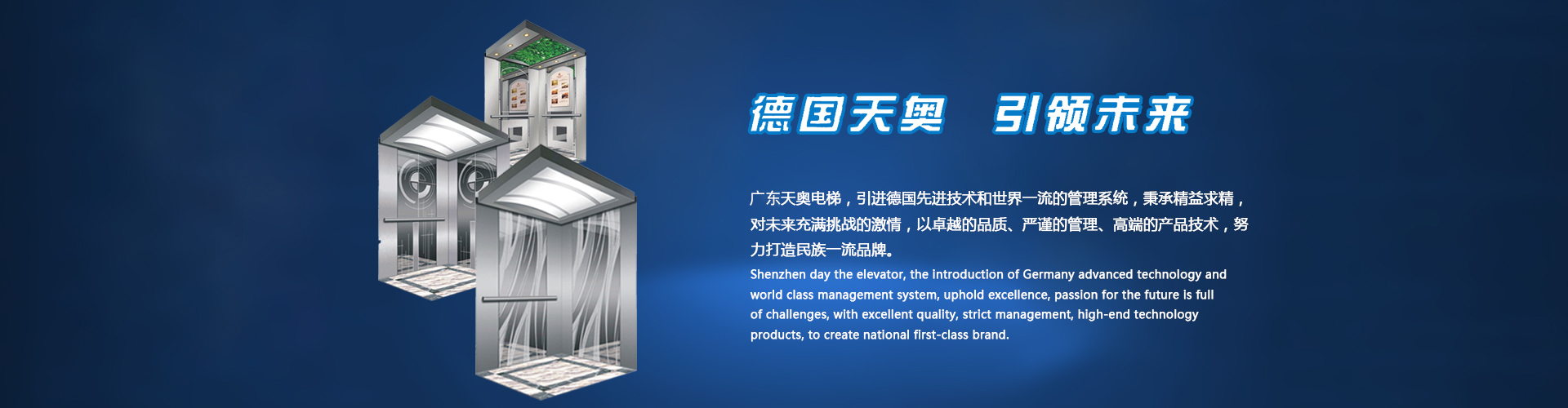 電梯供應商